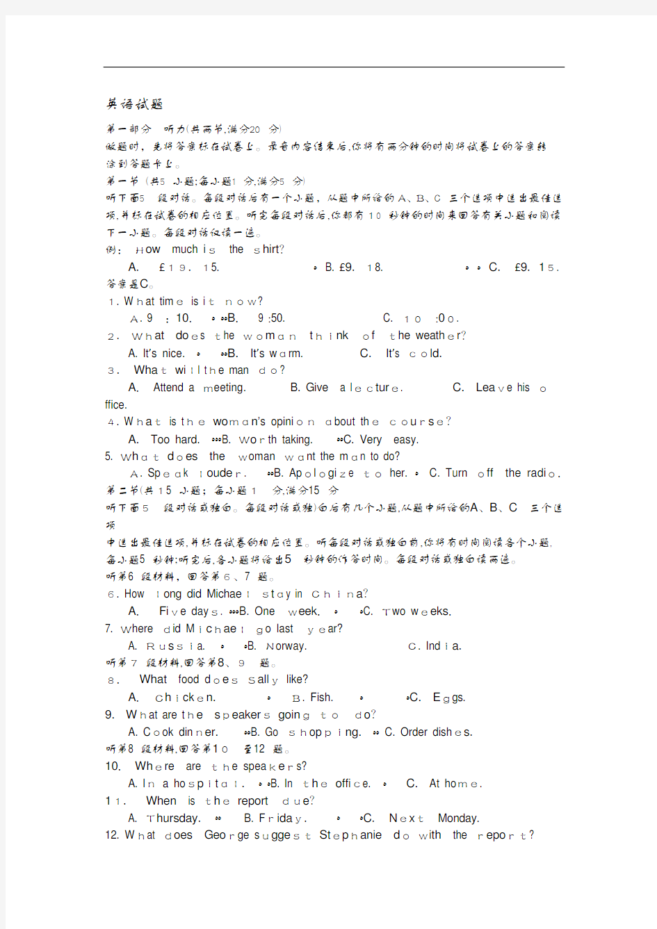 2015江苏英语高考试题及标准答案word版