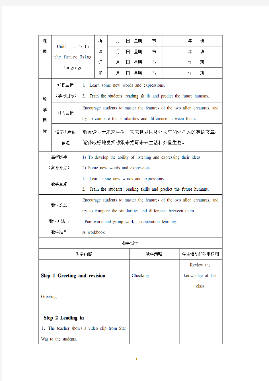 英语必修五教学案：Unit3+part+3