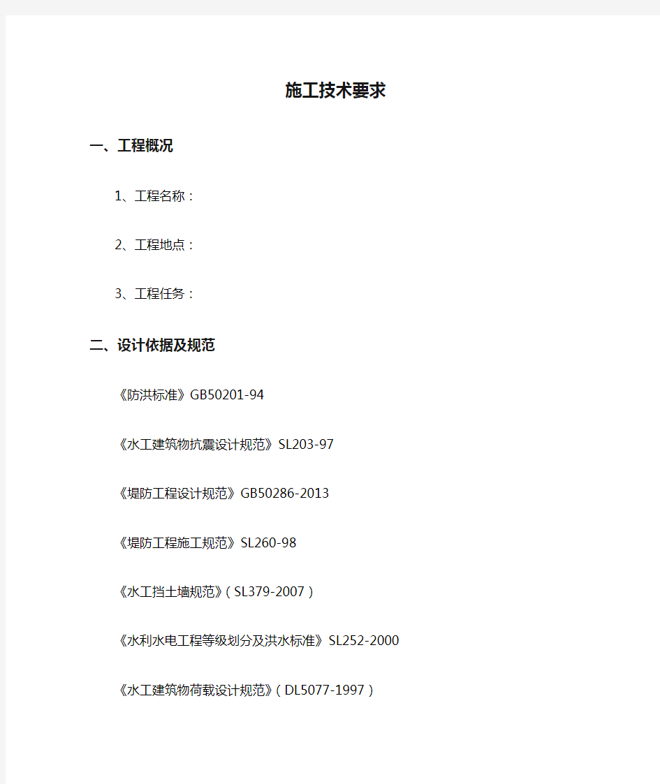 2018年老旧小区给水管网改造工程 施工技术要求