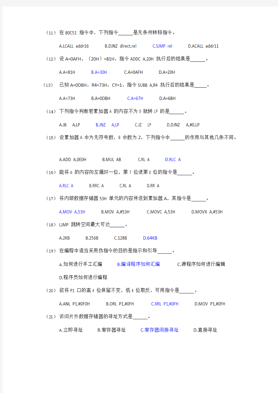 单片机原理及应用第四版林立第三章习题答案(可编辑修改word版)