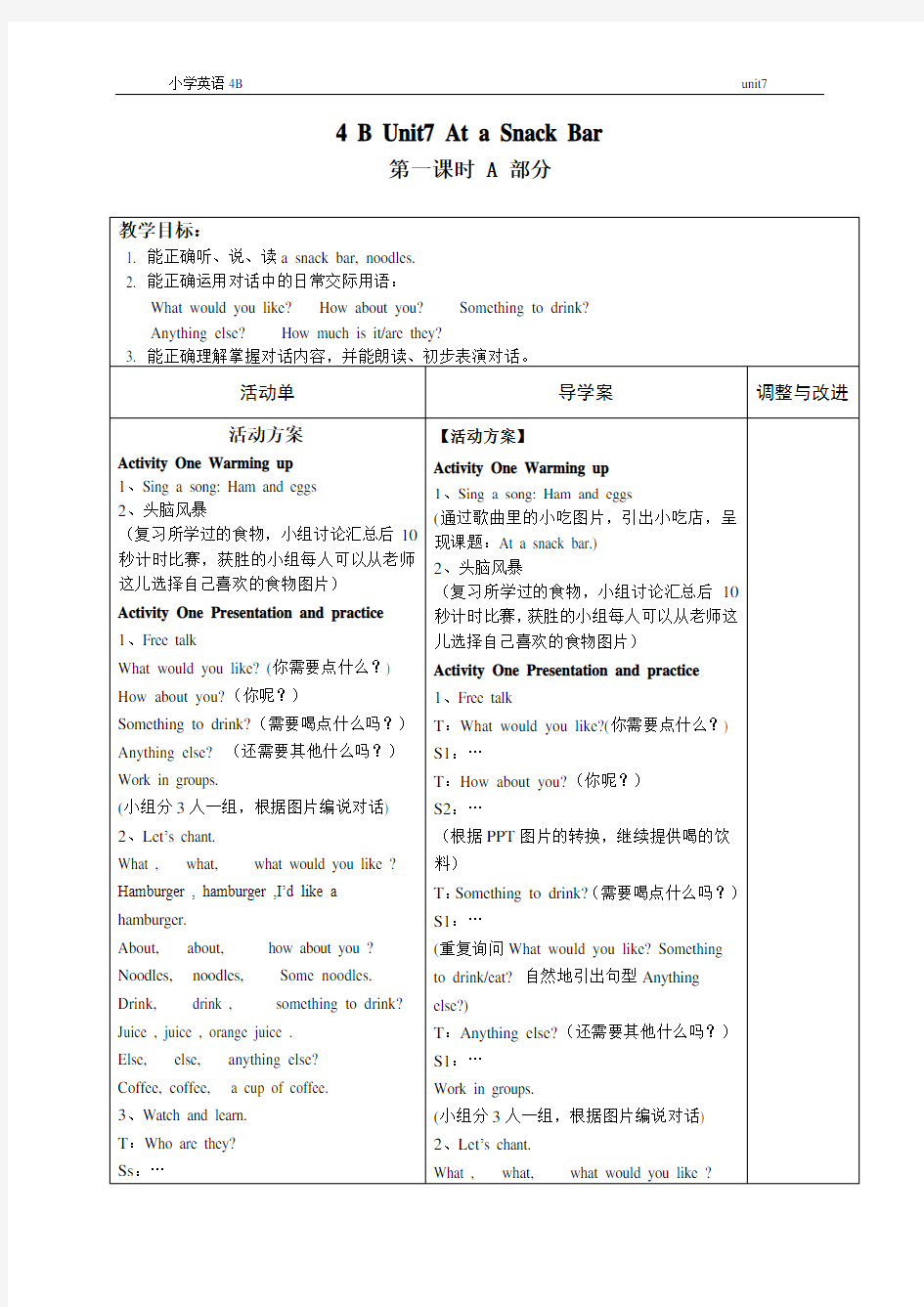 unit7活动单导学案(2)