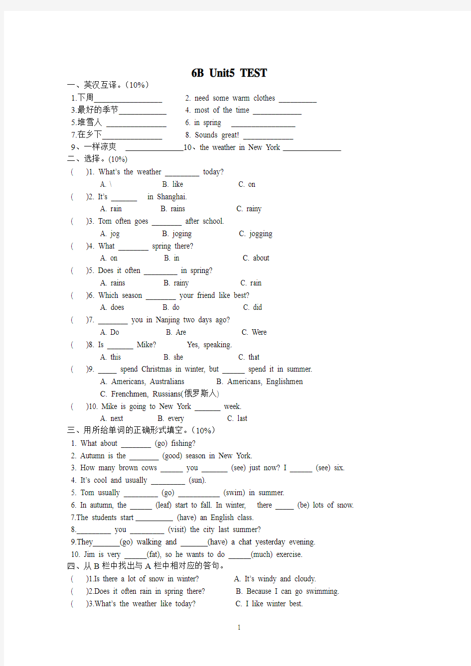 牛津小学英语6B Unit5 TEST练习