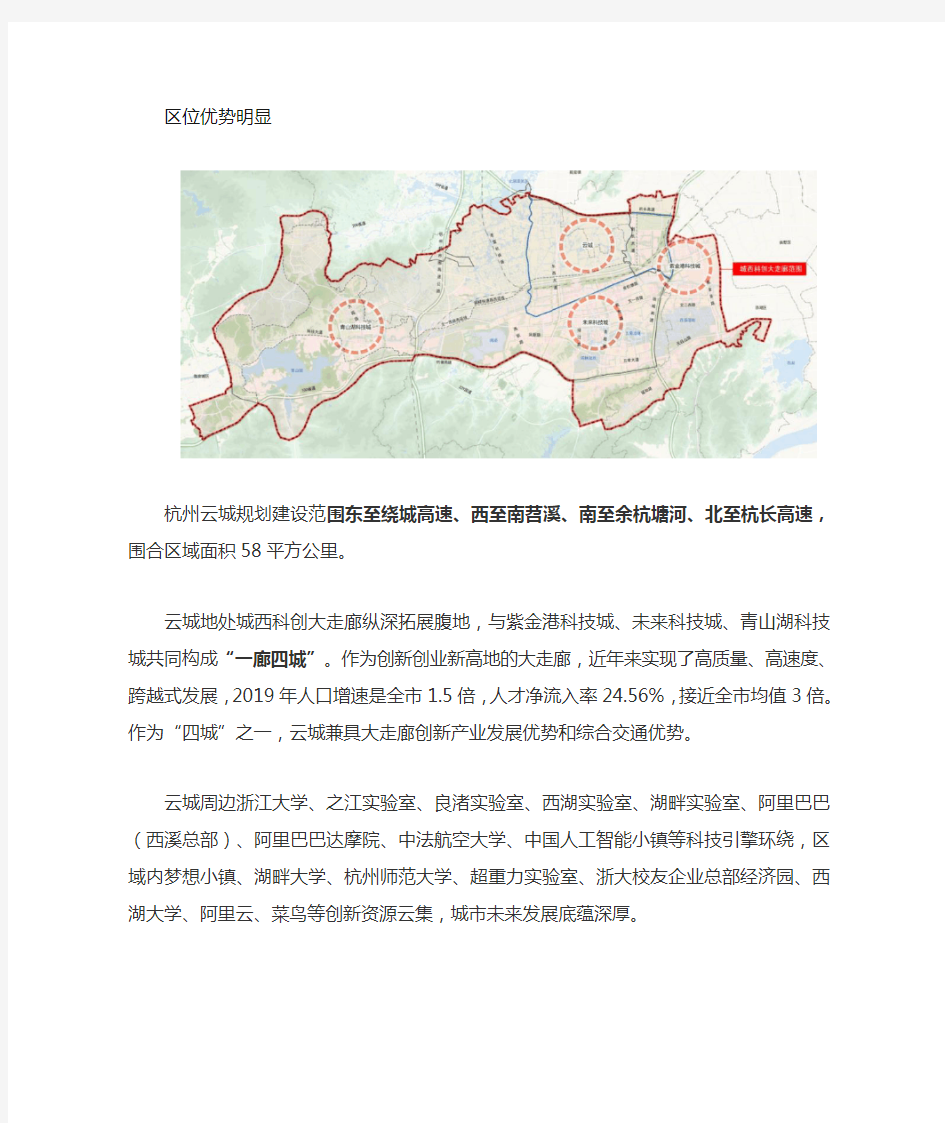 杭州云城最新规划图 ——未来城市典范