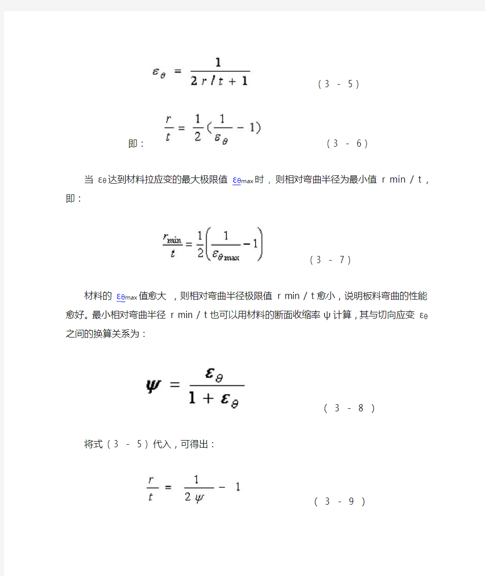 弯曲工艺设计