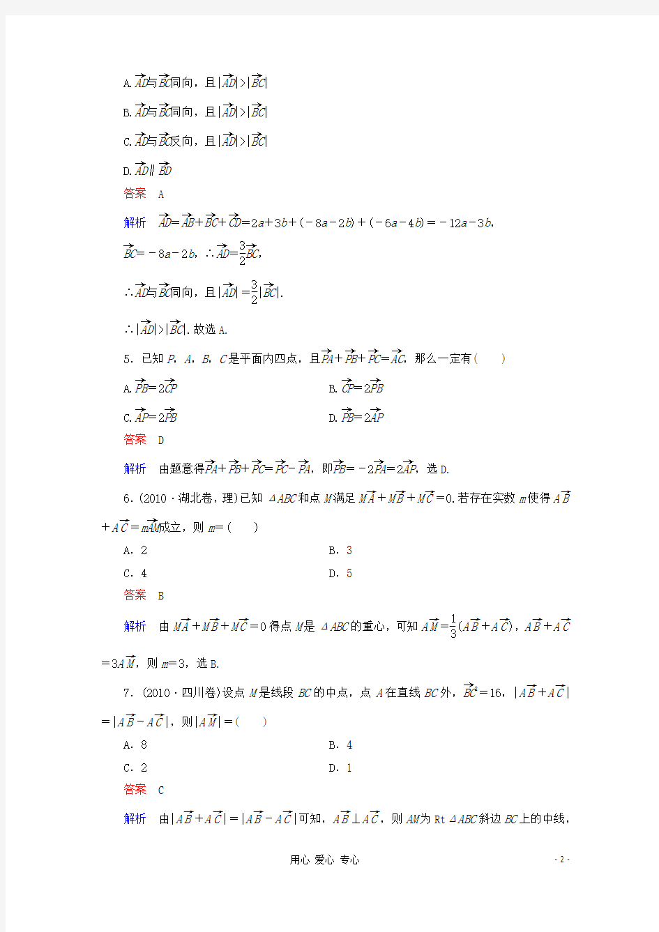 高考数学一轮复习 61课时作业