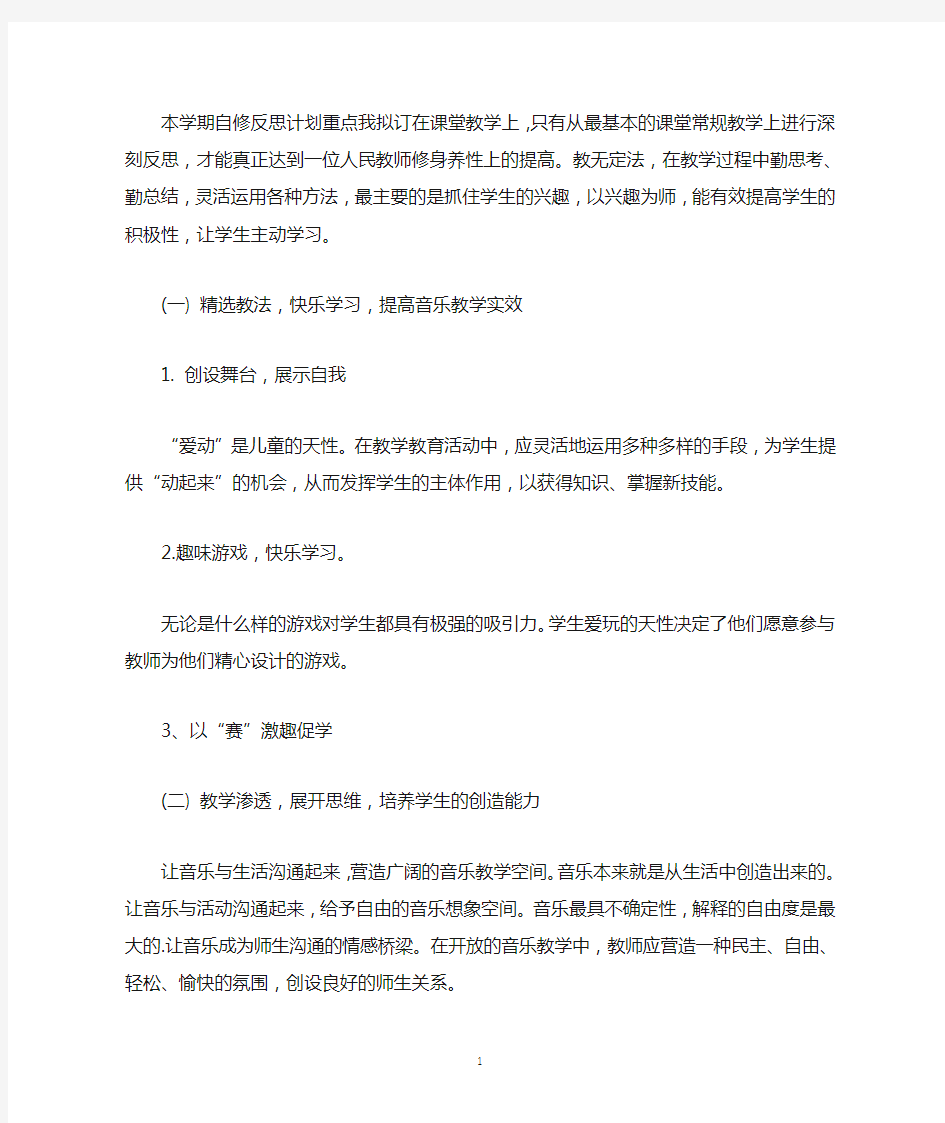 精选教师个人工作计划范文集合八篇