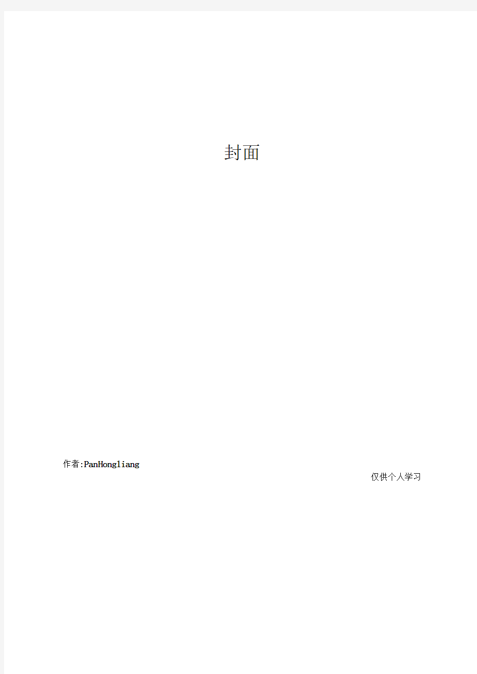 6、原材料、外购件、外协产品检验规范