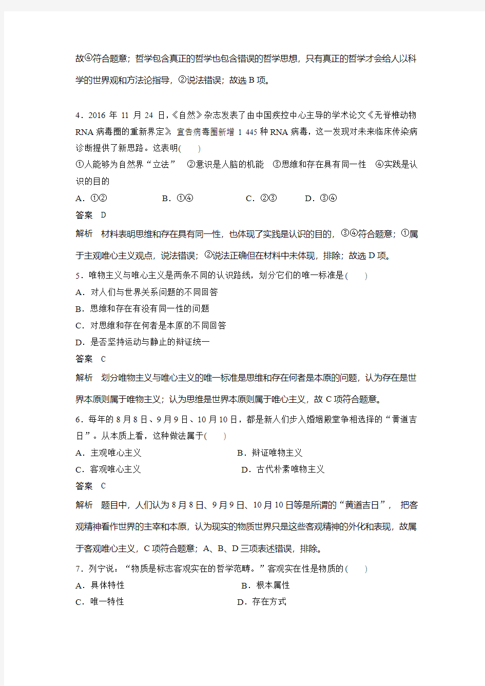 生活与哲学生活与哲学