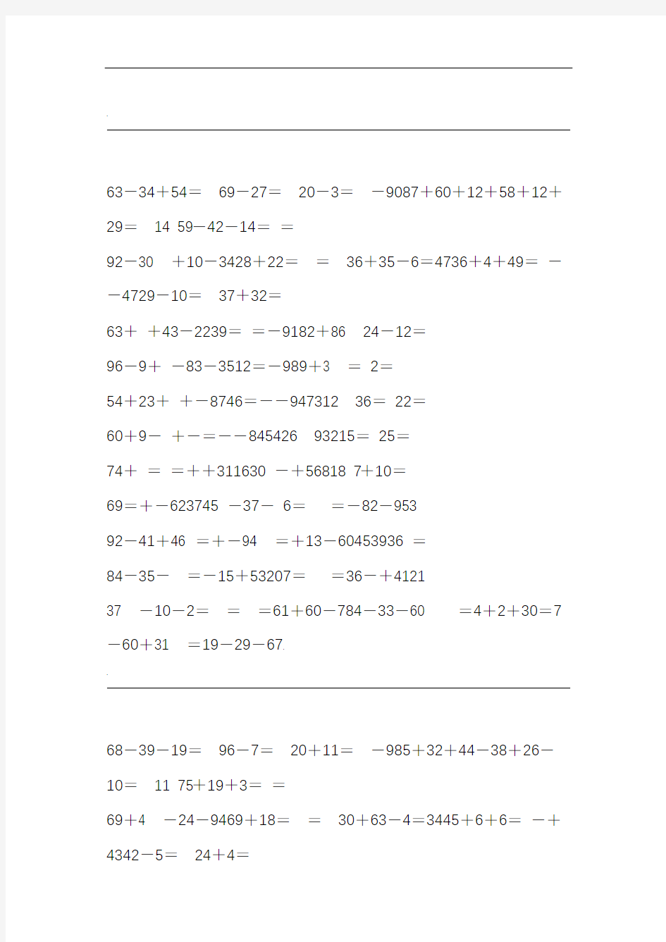 完整二年级100以内加减混合运算练习1000题