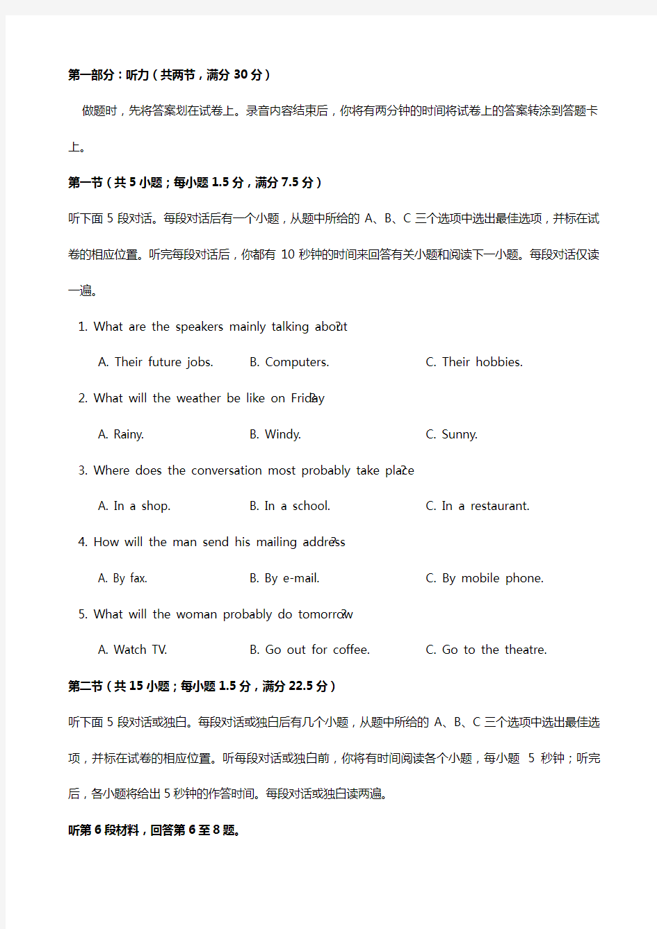 湖北省宜昌市第一中学2020┄2021学年高一上学期期末考试 英语试题