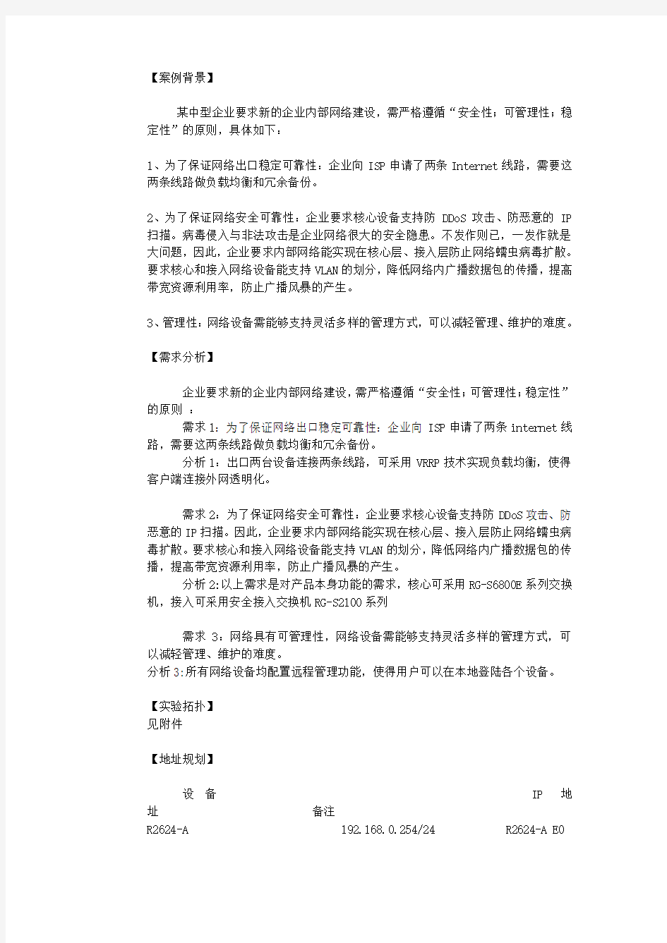 中小企业双出口网络