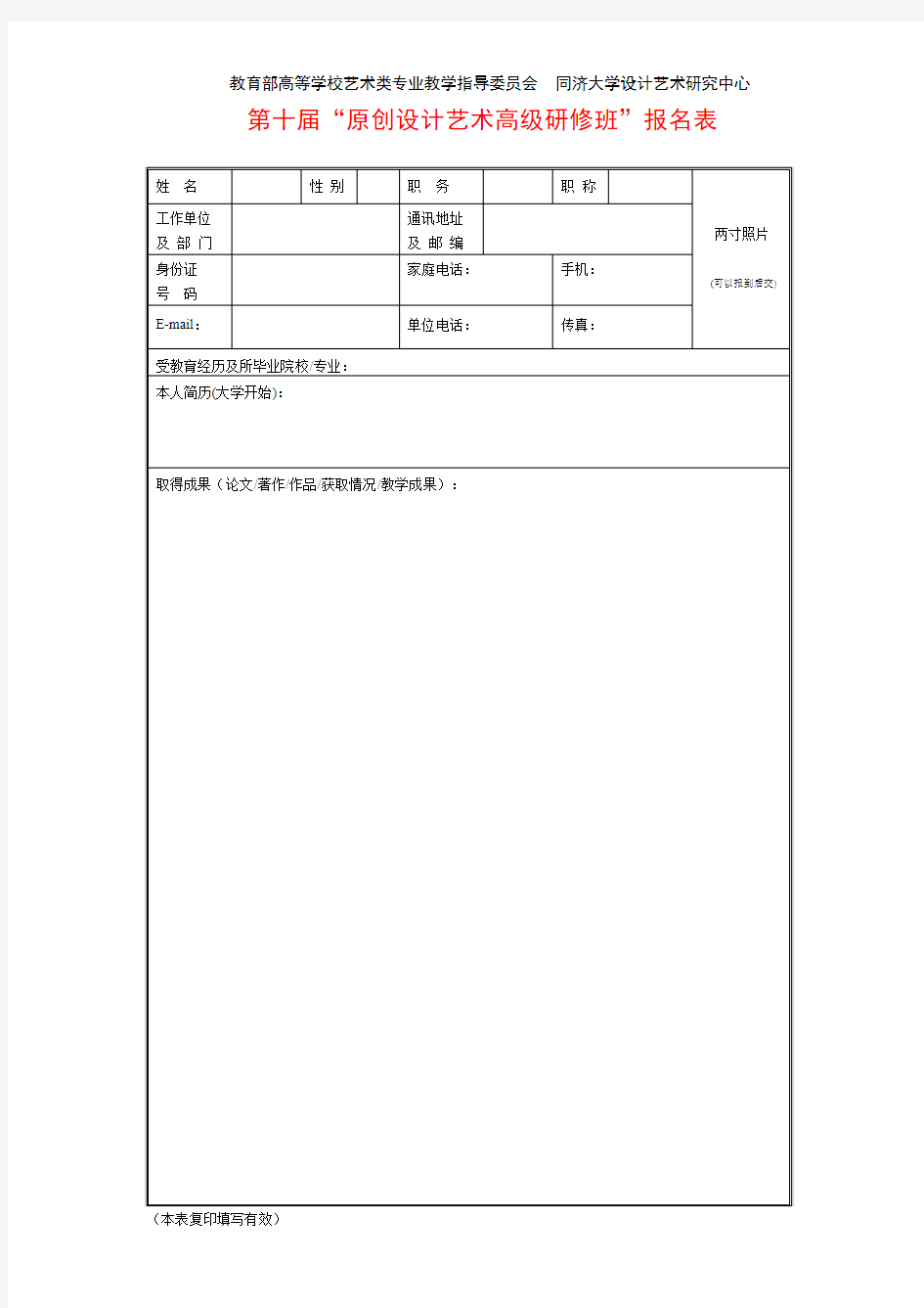 教育部高等学校艺术类专业教学指导委员会同济大学设计艺术研(精)