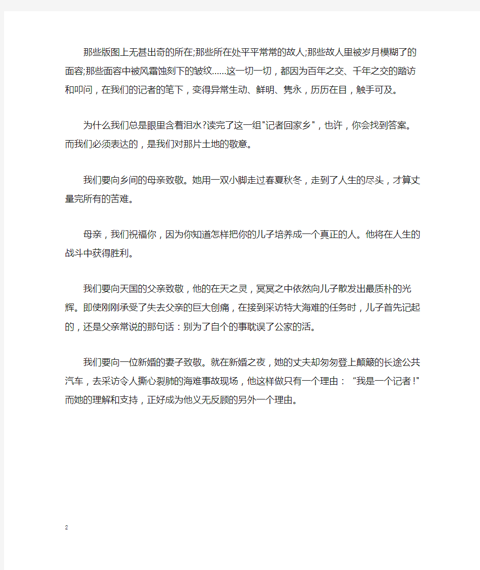 南方周末新年献词：我们从来没有放弃,因为我们爱得深沉