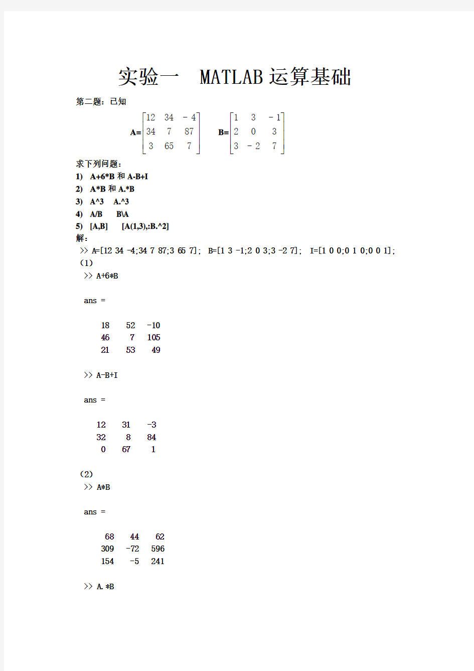 MATLAB程序设计与应用要点