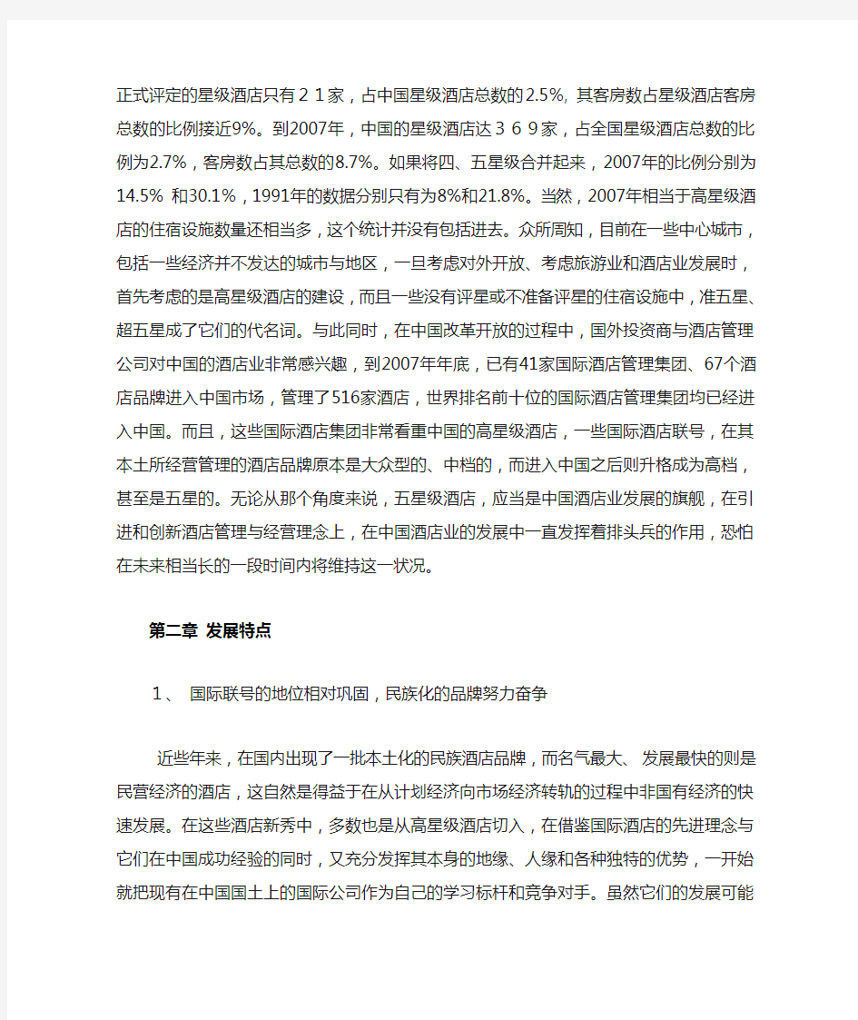 建筑工程项目立项建议书