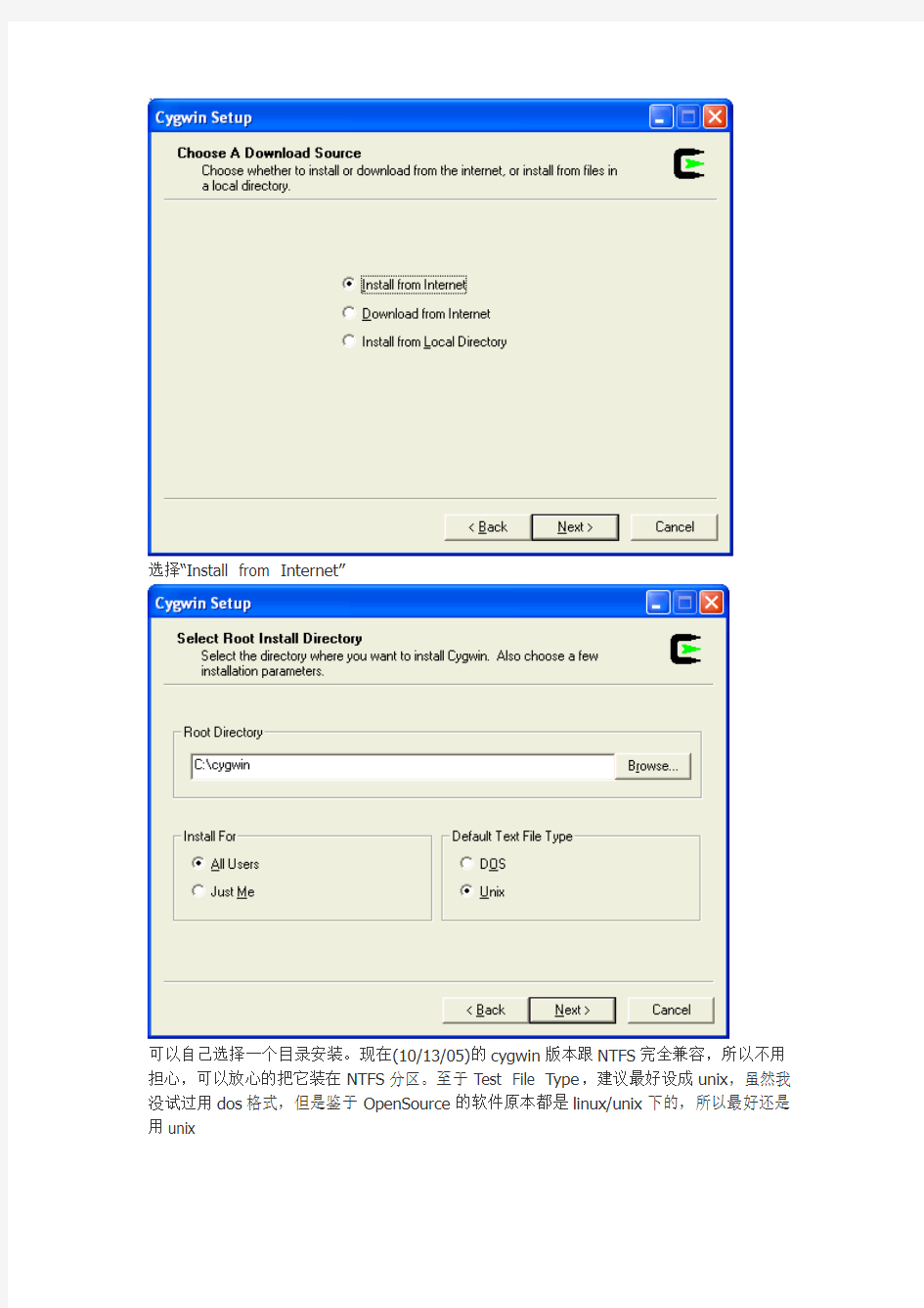windows+cygwin+ns-2.30安装全记录