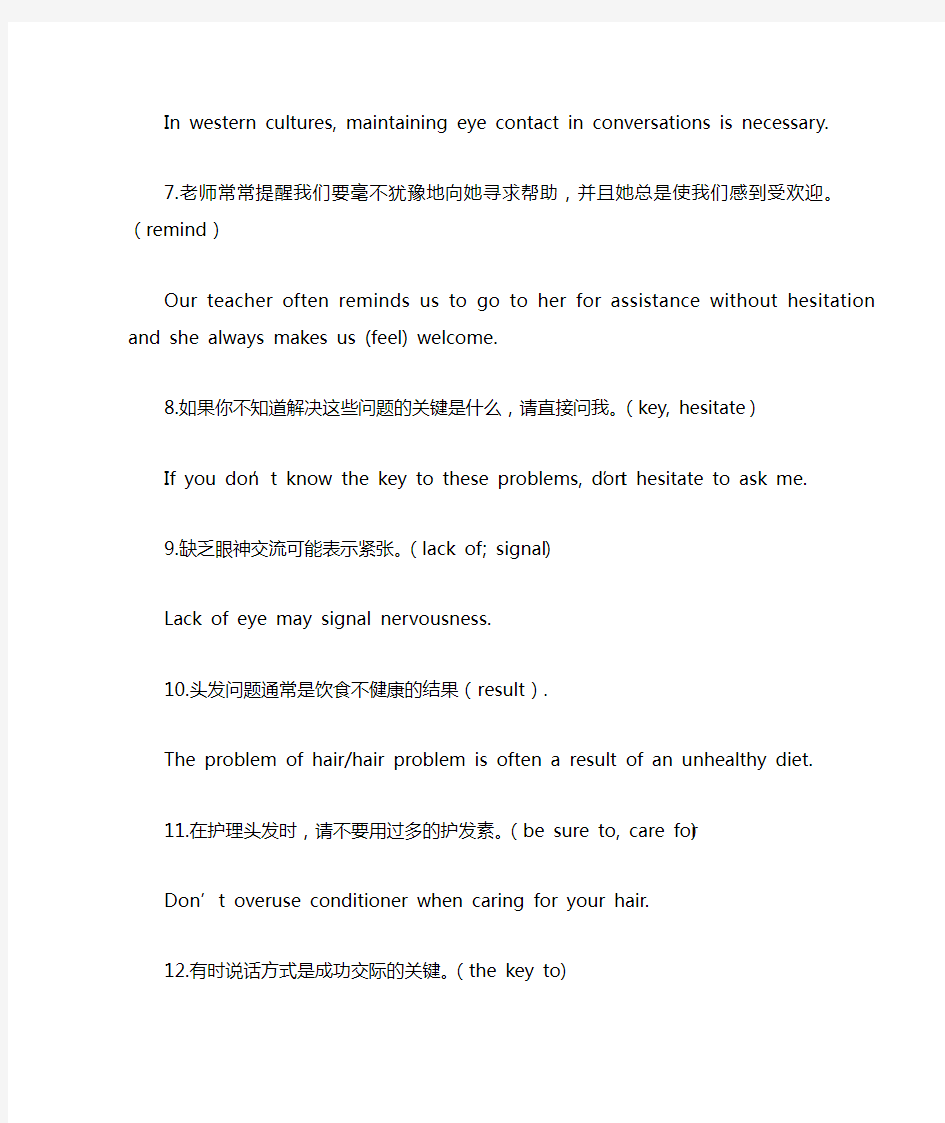 上海牛津英语高一上 翻译练习2 答案版