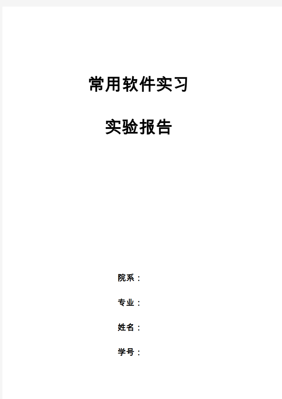 通信系统的仿真与模拟Matlab实验报告