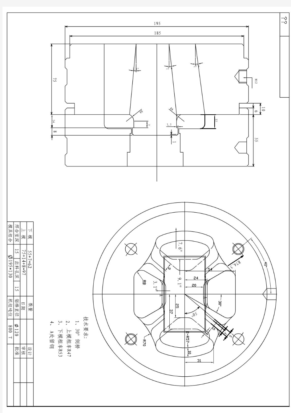 挤压模具设计图纸(方通设计)
