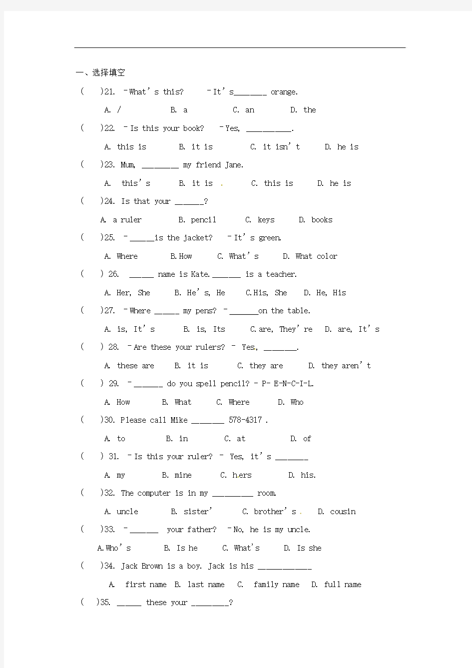 重庆市万州上海中学2013-2014学年七年级英语上学期期中试题 人教新目标版