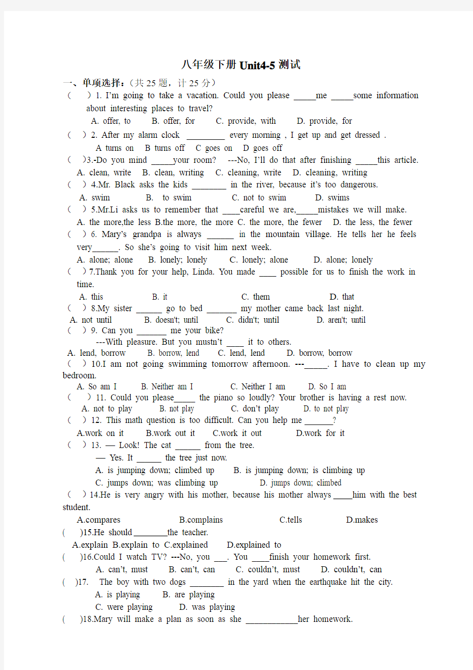 八年级下册Unit4-5测试题