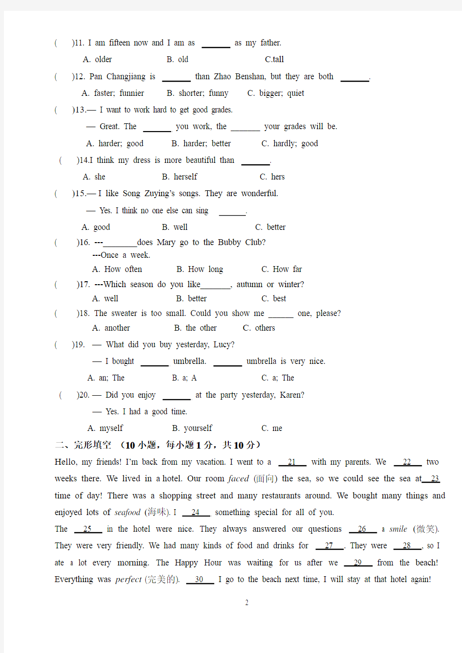 2014-2015学年新目标八年级上英语第一次月考试题含答案