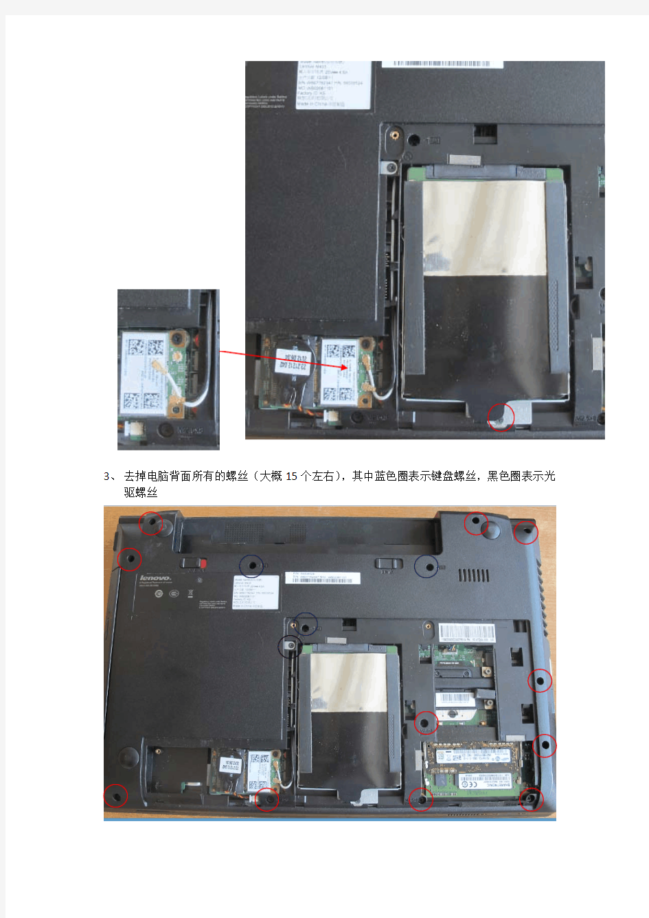 联想M495拆机图解