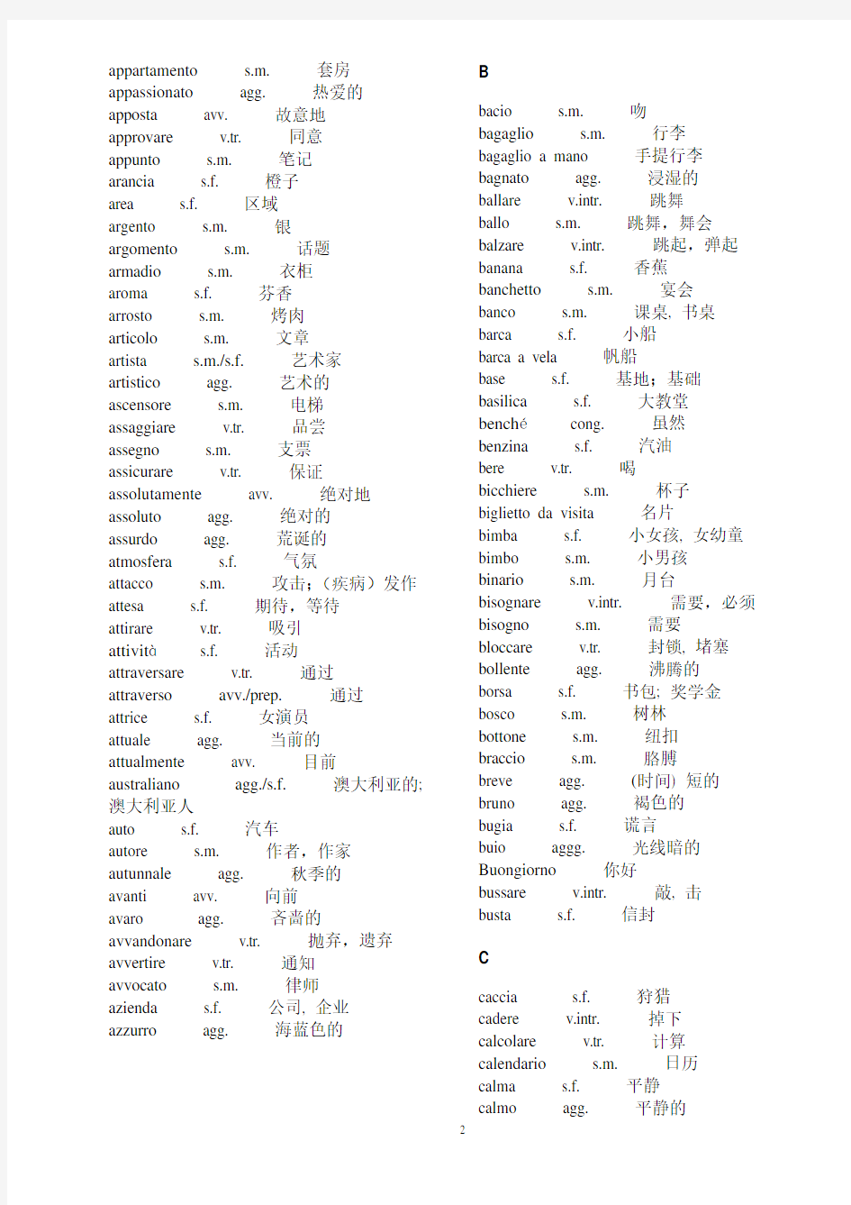 意大利语1500多个常用词汇
