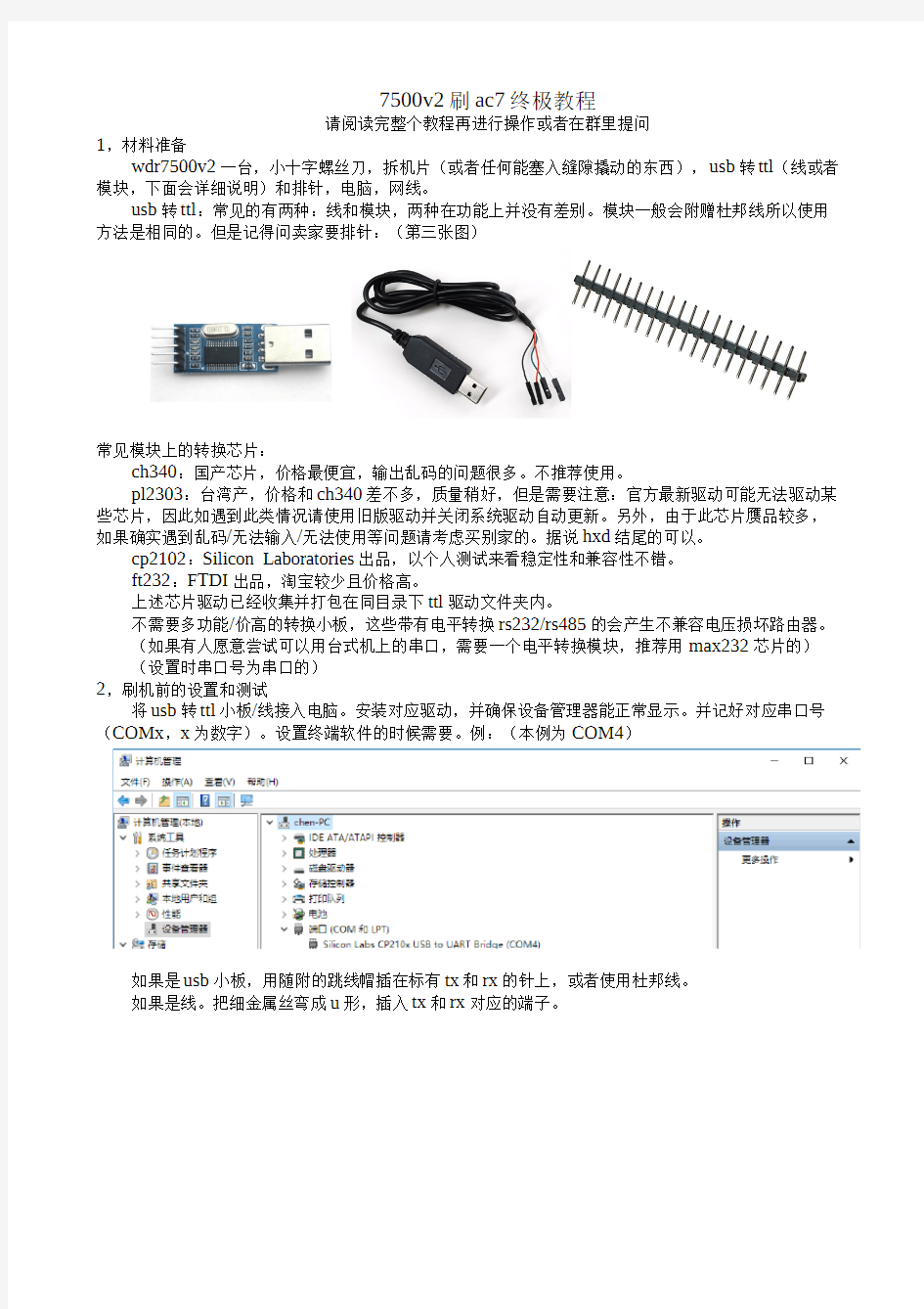 7500刷ac7终极教程beta