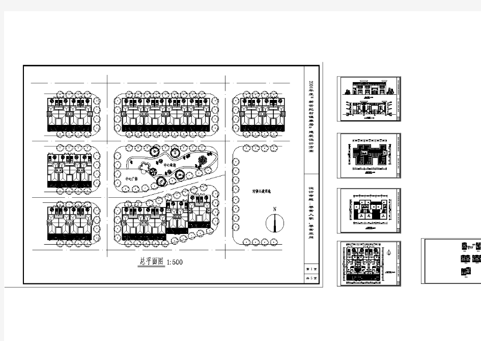 某小型住宅建筑设计图纸(共6张)