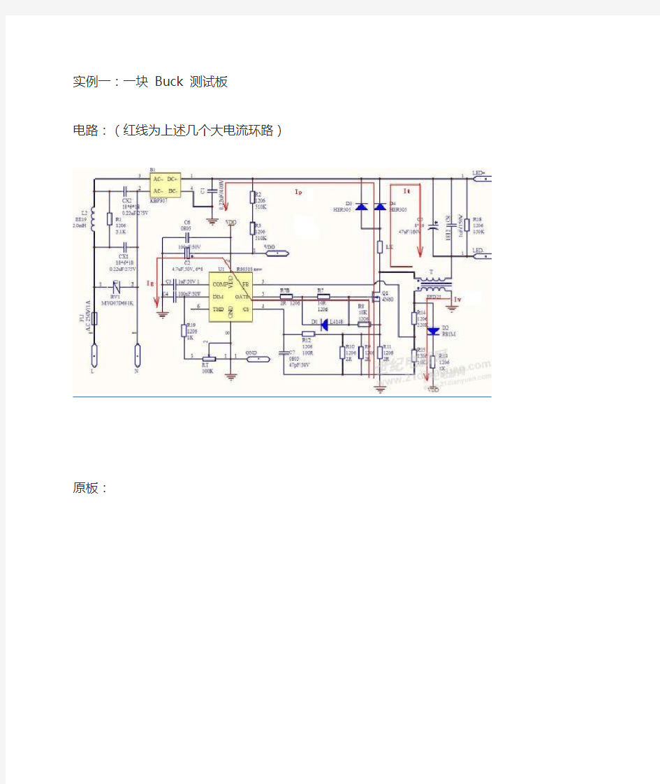 三圈两地--开关电源PCB布板要领