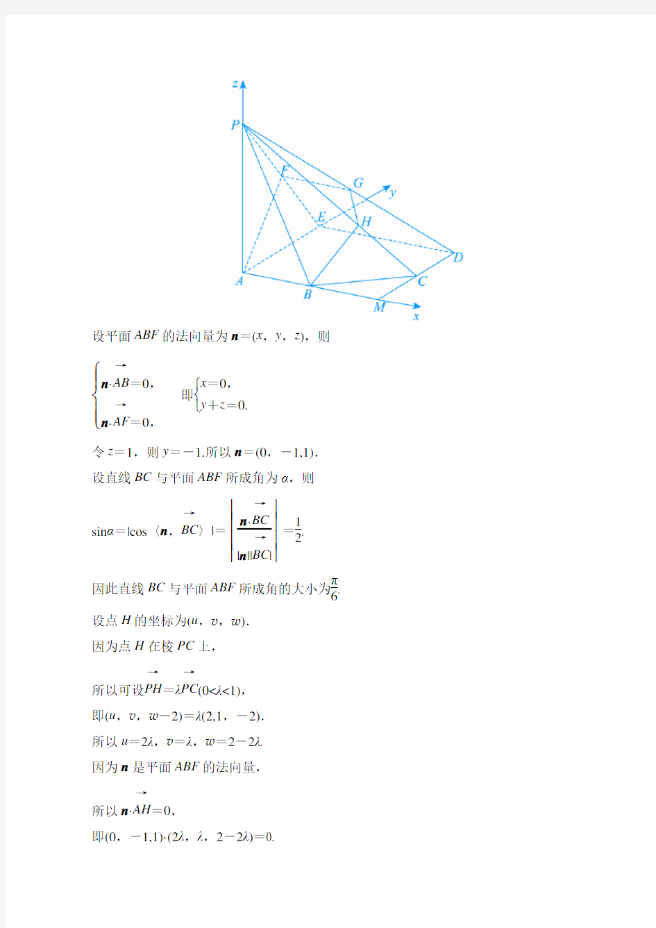 高考解答题专项训练：空间向量与立体几何