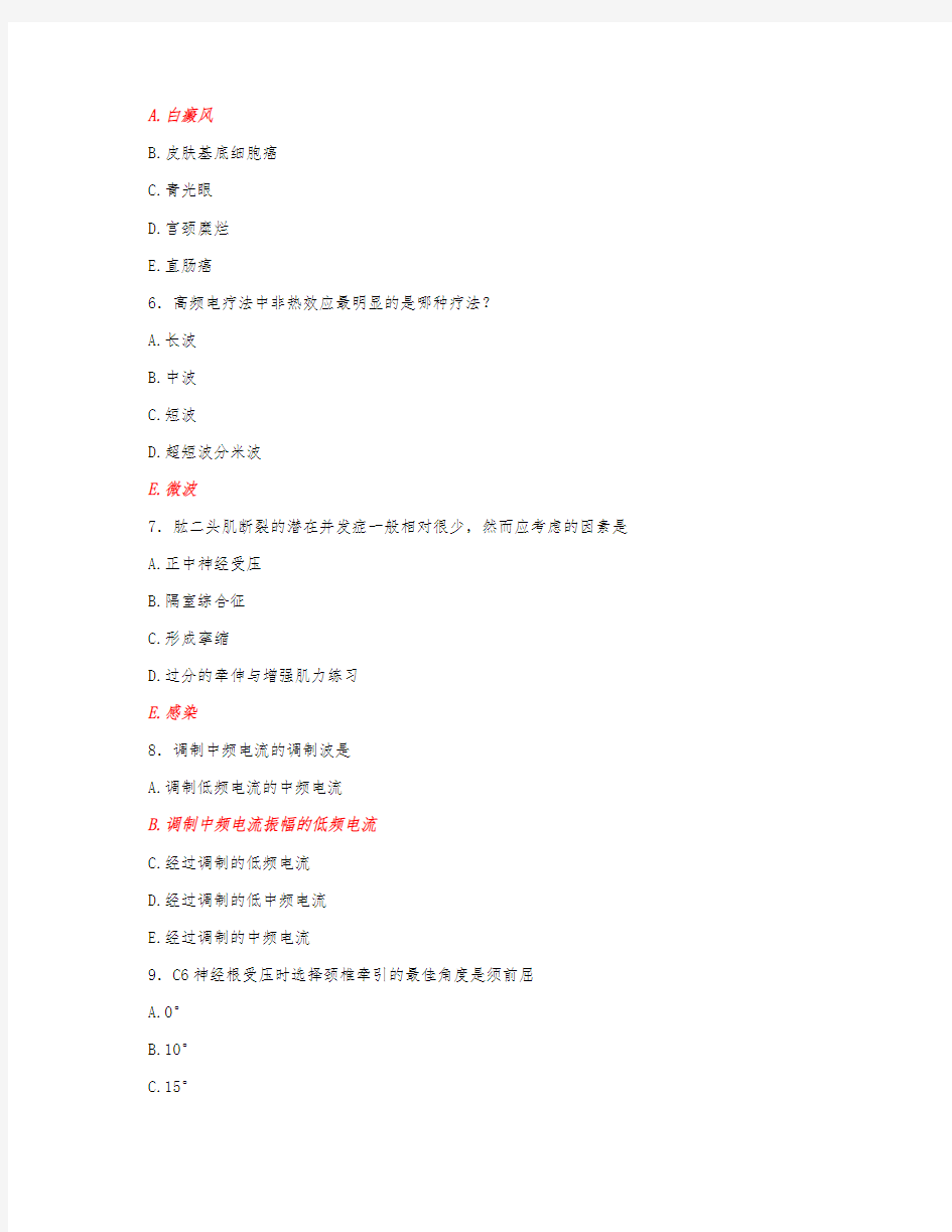 康复医学科练习试题及答案(10)