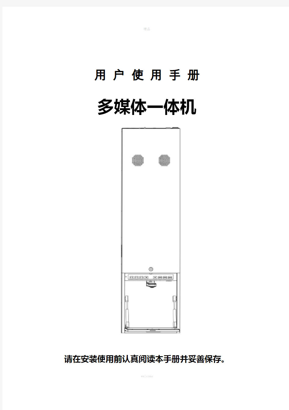 TL-3000系列使用手册