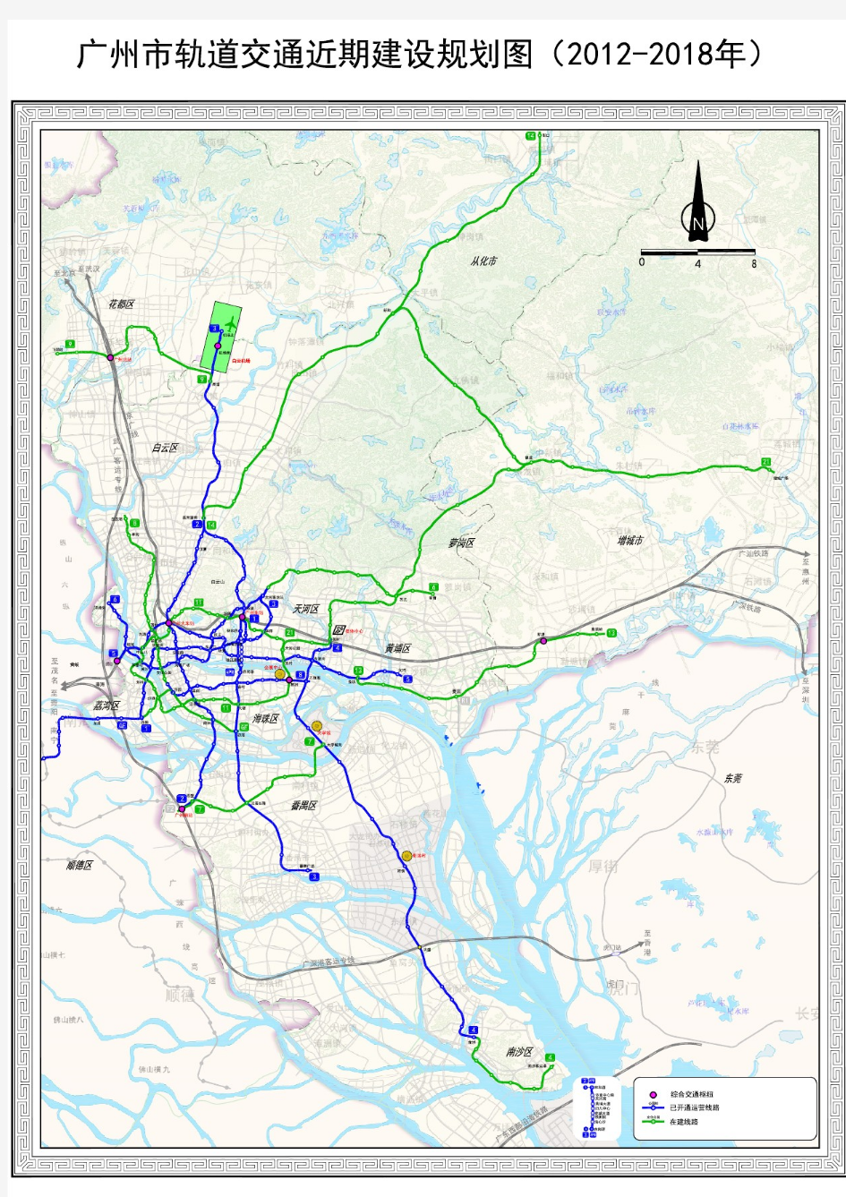 01广州市轨道交通近期建设规划图(2012-2018年)