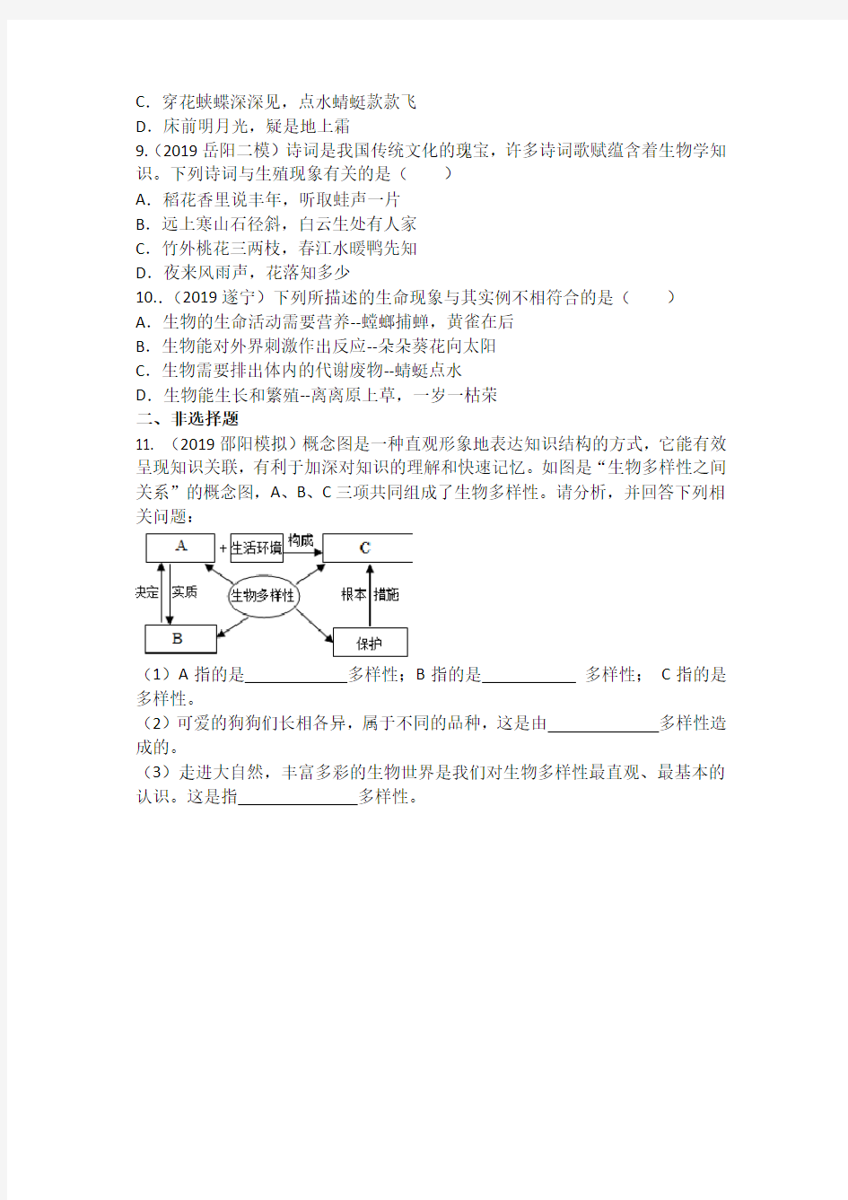 中秋节假期作业