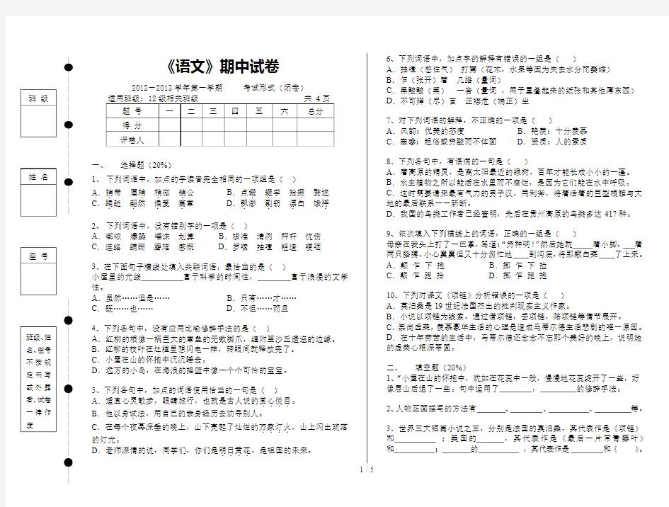 期中考试卷修订版及参考答案