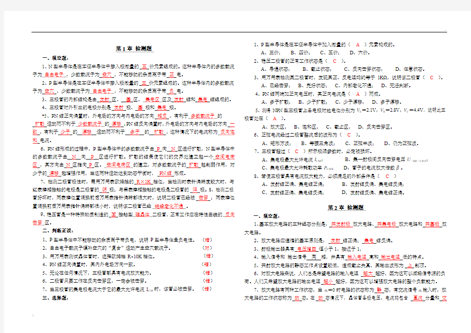 知识竞赛题(含答案)