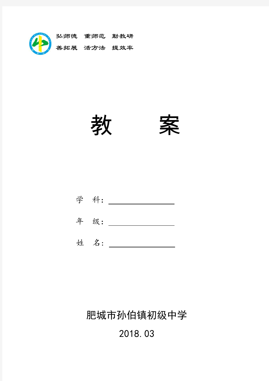 青岛版七年级下册全册数学教案合集