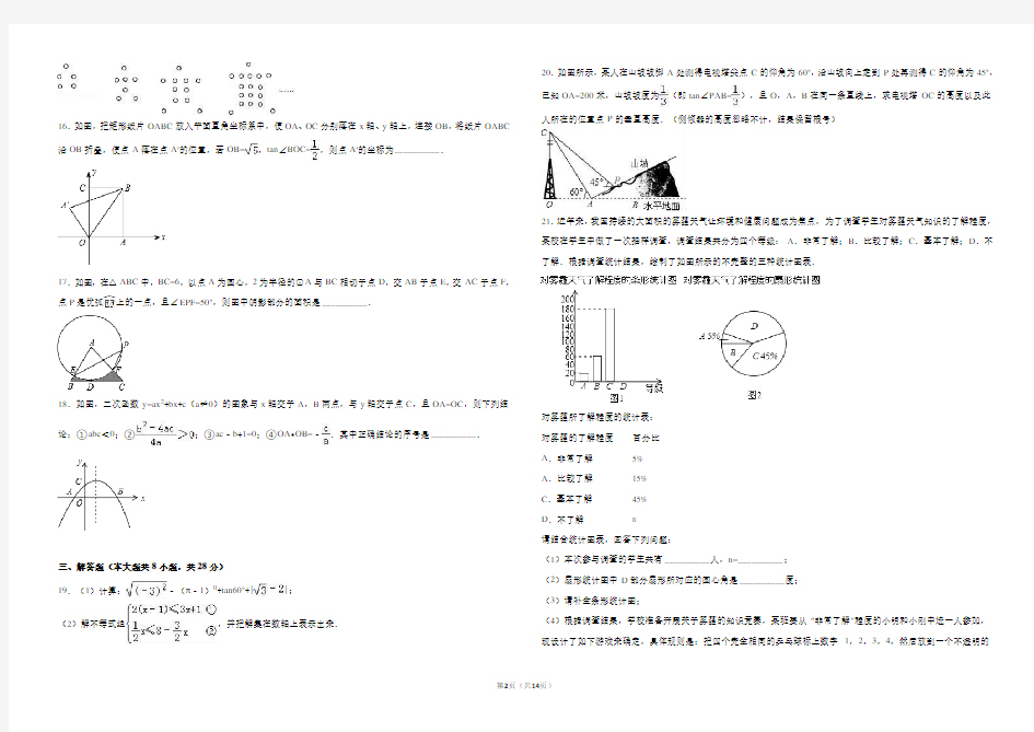 2016年甘肃省天水市中考数学试卷