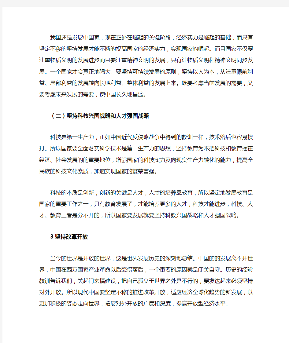 中国近代反侵略战争失败的原因及教训