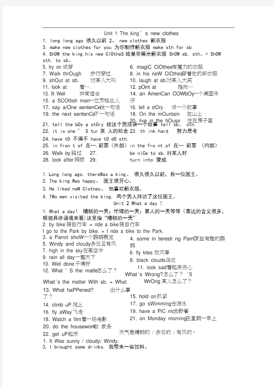 译林版六年级英语上册短语归纳