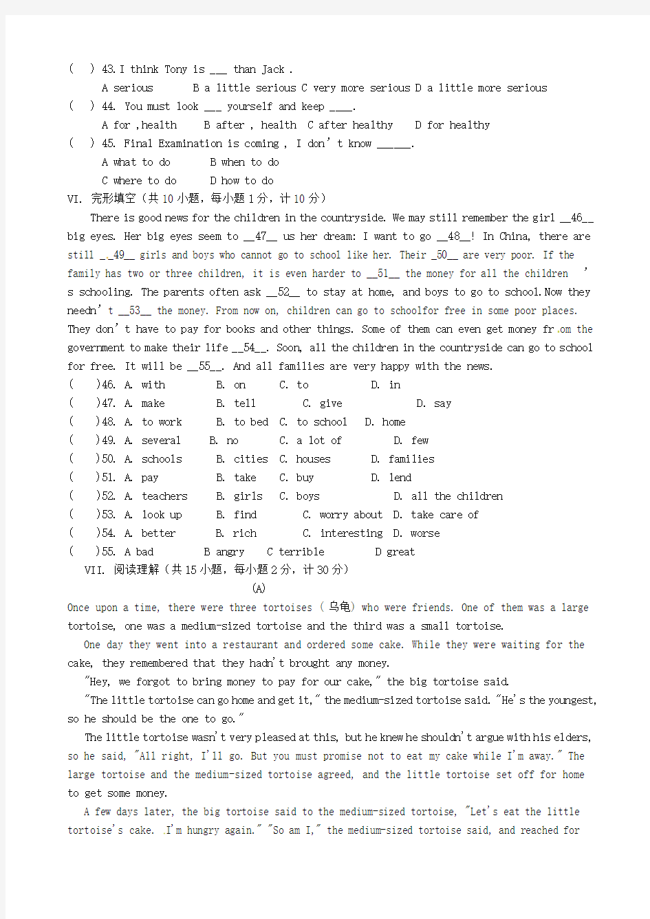 河北省八年级英语上学期期末考试试题无答案 人教新目标版