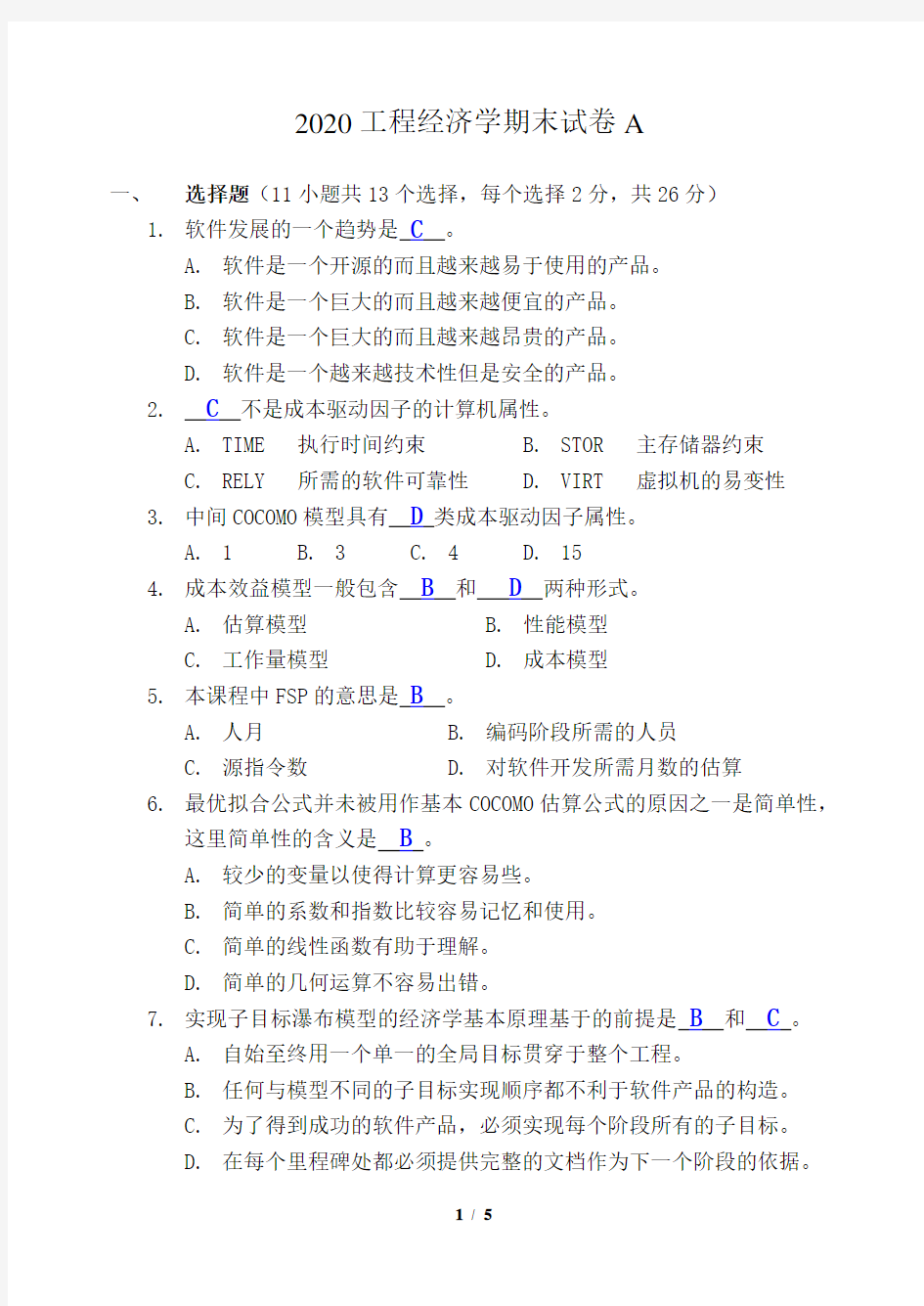 福建师范大学2020年8月课程考试《工程经济学》作业考核试题