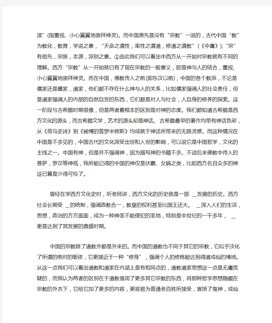 冯友兰中国哲学简史读后感优秀范文冯友兰中国哲学简史