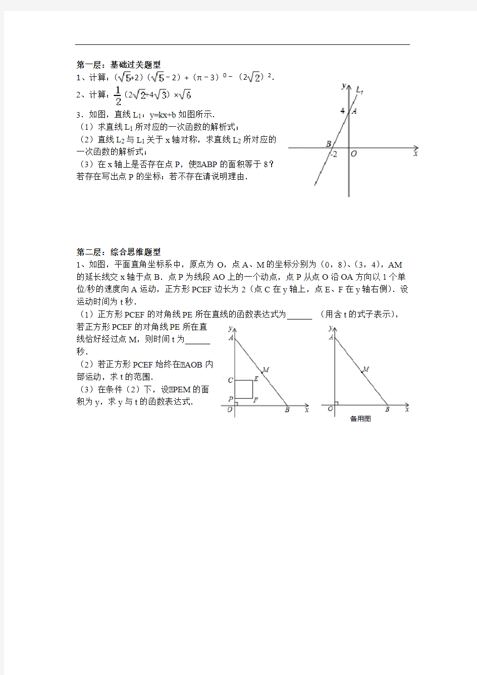 七年级数学周末训练一