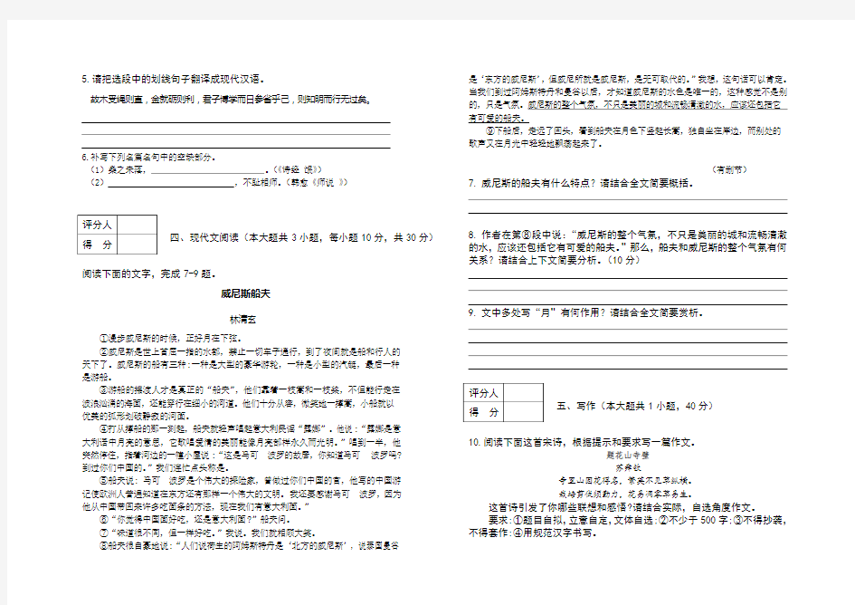 四川省2018年高职院校单招考试文化考试普高类语文真题卷及答案解析