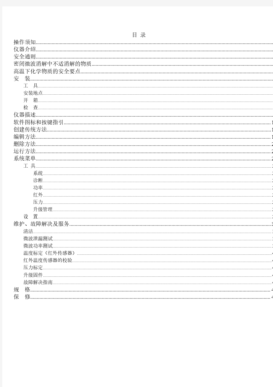 MARS6中文操作手册