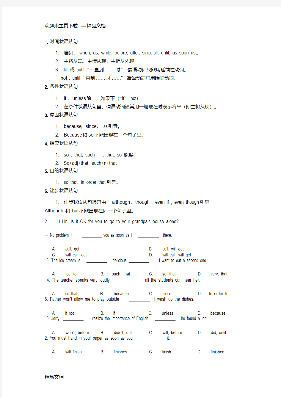 最新初三译林版英语重点语法