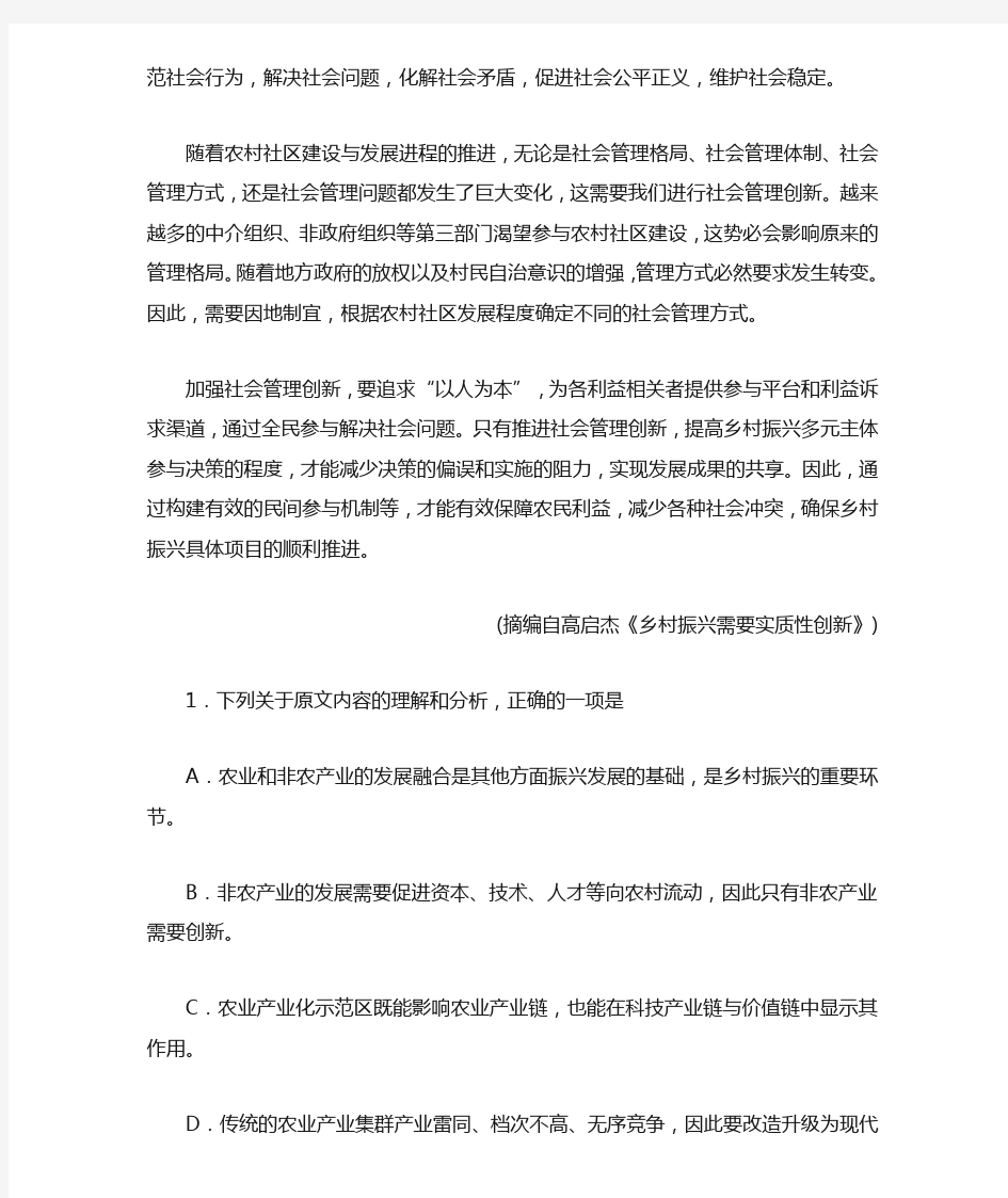 2021年陕西省咸阳市三原县南郊中学高考语文一模试卷